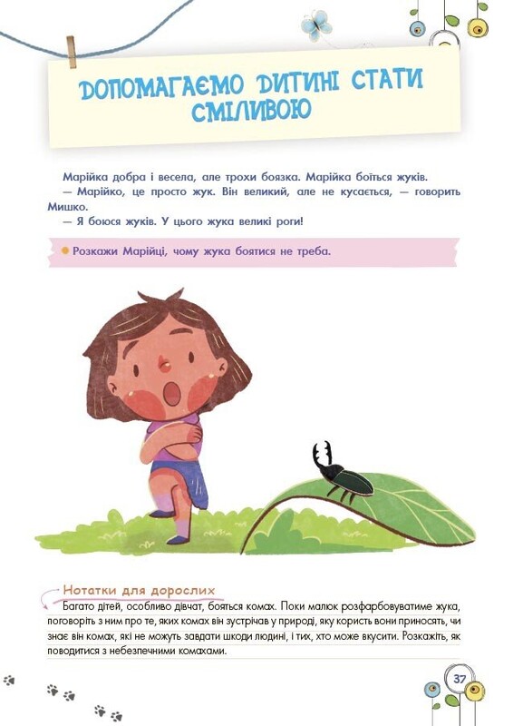 Развитие эмоционального интеллекта. 5-6 лет / Анна Гресь