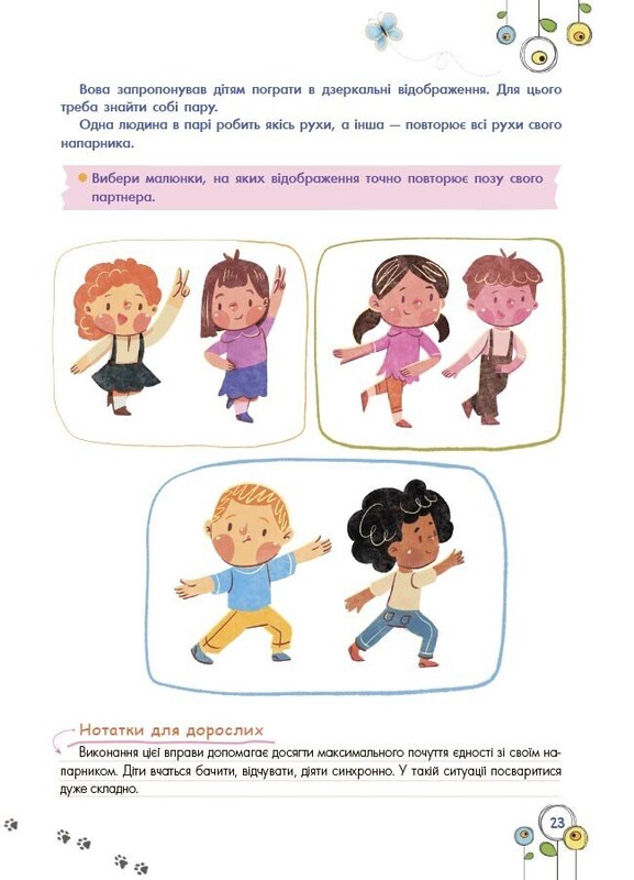 Развитие эмоционального интеллекта. 5-6 лет / Анна Гресь