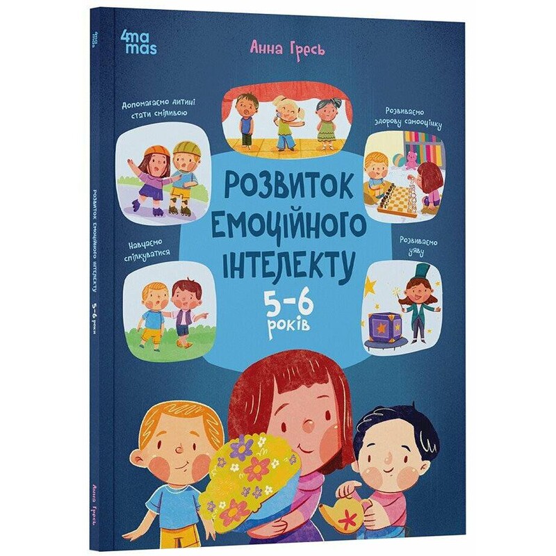 Развитие эмоционального интеллекта. 5-6 лет / Анна Гресь