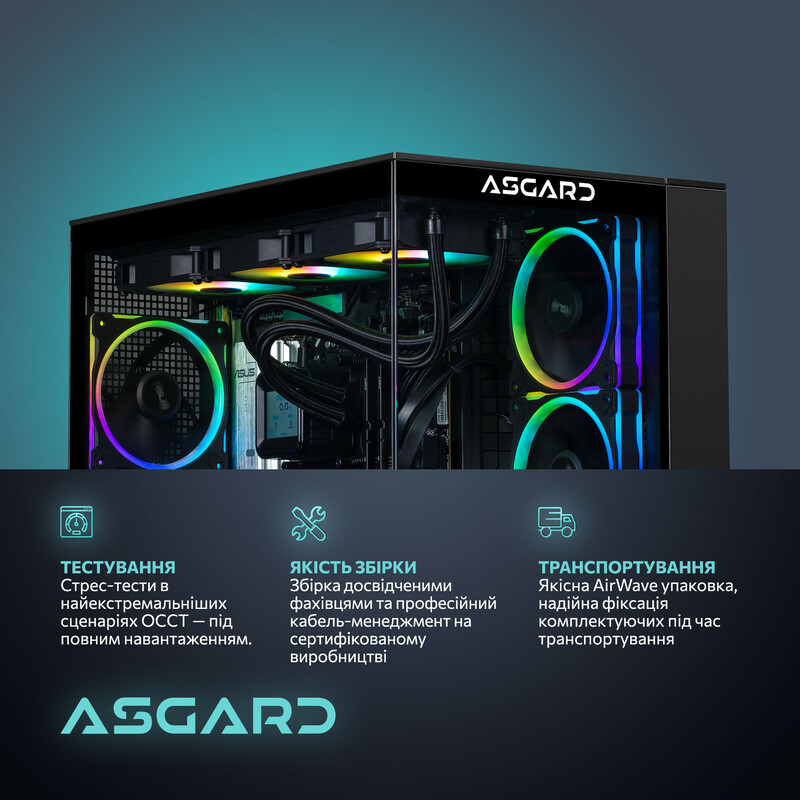 Персональний комп`ютер ASGARD (A76X.32.S10.56.7469)