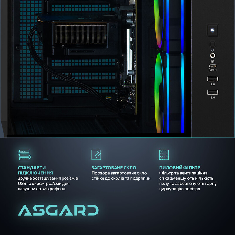 Персональний комп`ютер ASGARD (A76X.32.S10.56.7469)