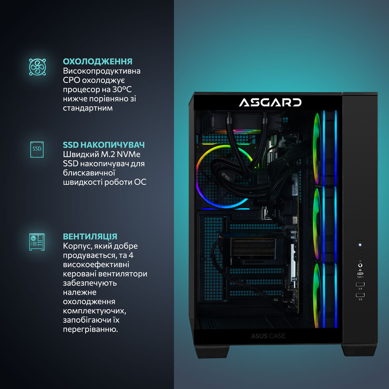 Персональний комп`ютер ASGARD (A76X.32.S10.56.7469)