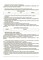Фото - Мой конспект. Биология. Материалы для уроков. 8 класс / Маргарита Атаманчук | click.ua
