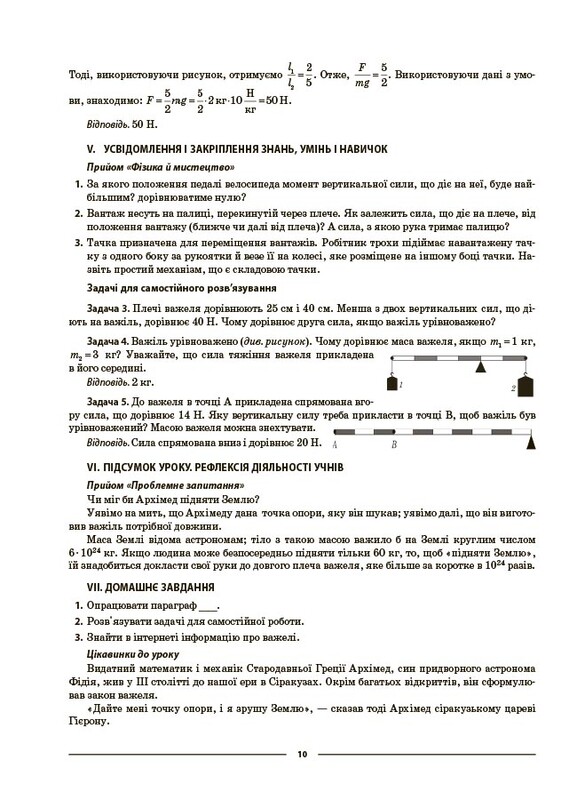 Мой конспект. Физика. Материалы для уроков. 8 класс / Леонид Кирик