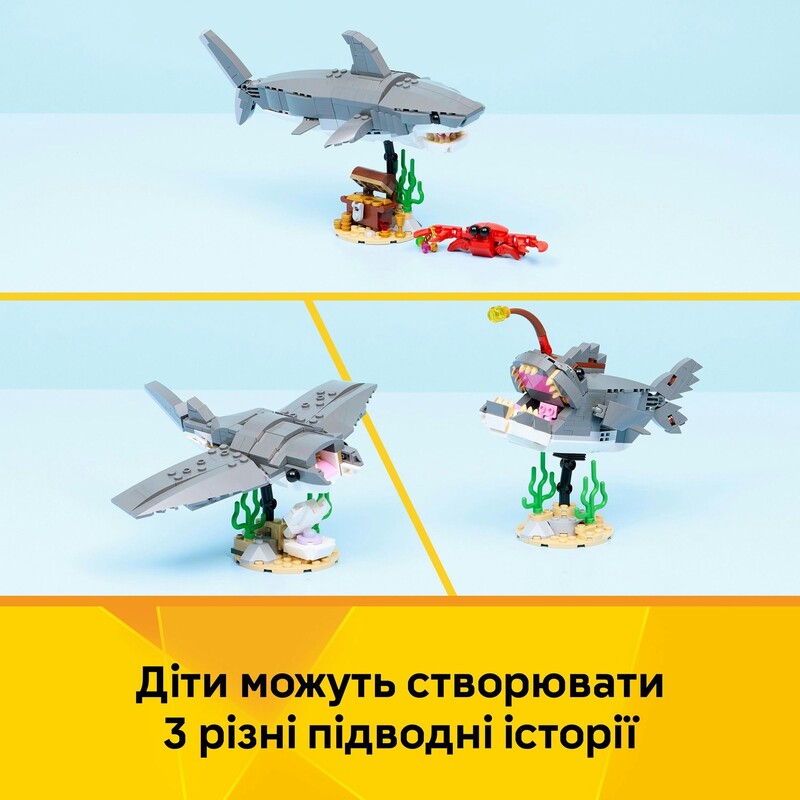 Конструктор LEGO Creator Лютая акула с сундуком сокровищ (31381)