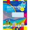 Фото - НУШ Математика. 3 клас. Робочий зошит до підручника Світлани Скворцової, Оксани Онопрієнко. У 2 частинах. Частина 1 | click.ua