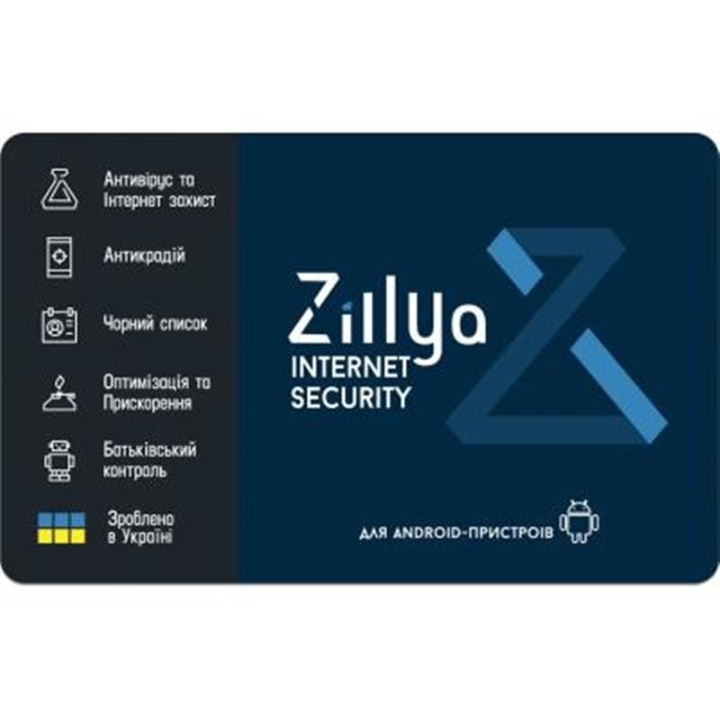 Zillya! Internet Security для Android, базовая лицензия, 1 год, 1ПК (ZISA-1y-1d)