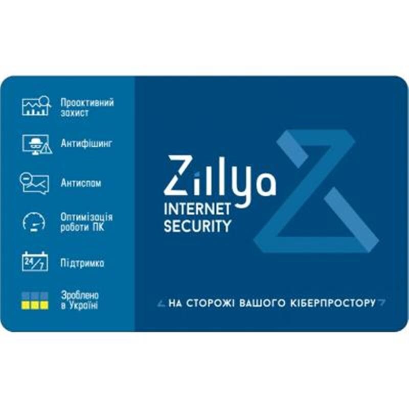Програмний продукт Zillya! Internet Security, базова ліцензія, 1 рік, 3ПК (ZIS-1y-3pc)