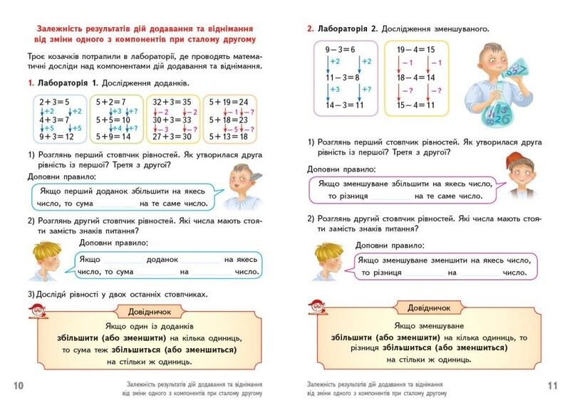 НУШ Математика. Робочий зошит для 3 класу. У 2 частинах. Частина 1