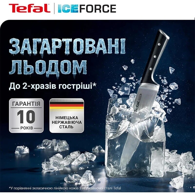 Нож-топор Tefal Ice Force 18 см (K1750124)