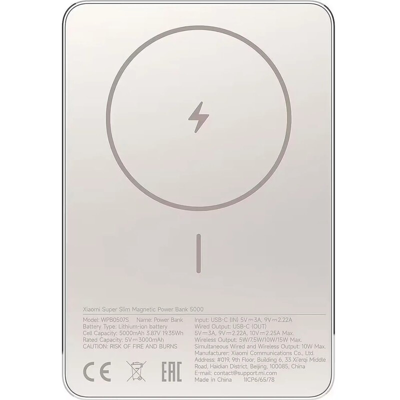 Універсальна мобільна батарея Xiaomi 5000mAh 15W Super Slim Magnetic&Wireless Gold (BHR08PLGL)