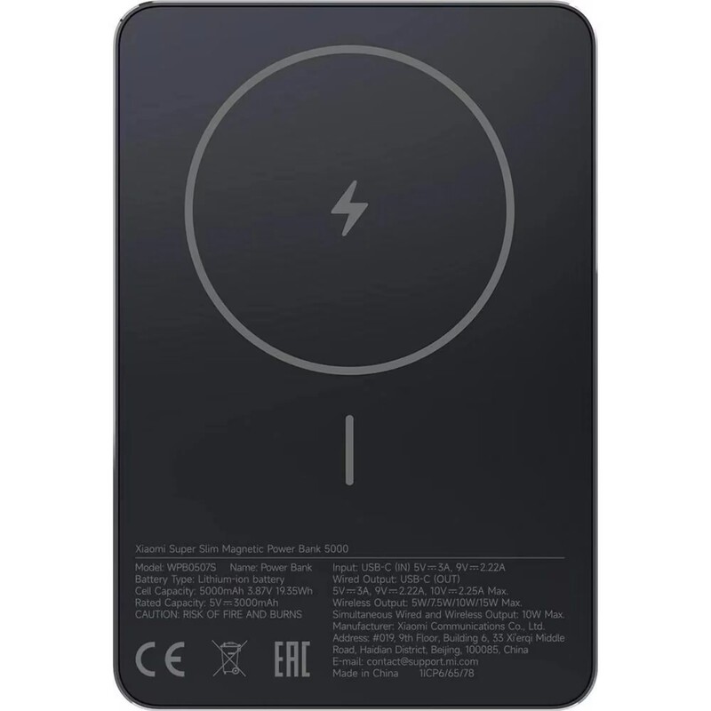 Універсальна мобільна батарея Xiaomi 5000mAh 15W Super Slim Magnetic&Wireless Black (BHR08PMGL)