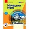 Фото - НУШ Немецкий язык. 7(3) класс. Рабочая тетрадь к учебнику HalliHallo! | click.ua
