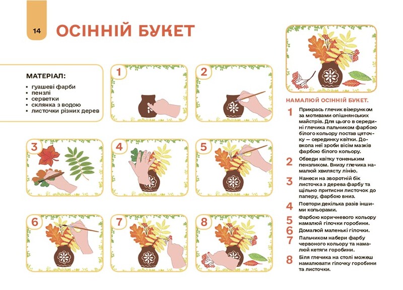 Готовимся к НУШ. Мой альбом для рисования. 5-6 лет / Наталья Юрченко