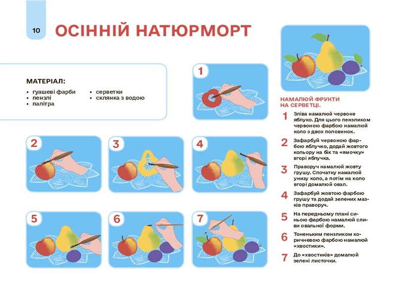 Готовимся к НУШ. Мой альбом для рисования. 5-6 лет / Наталья Юрченко