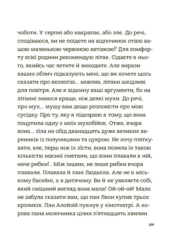 Семья Вафельок. Хорошие манеры для детей / Йоанна Кшижанек