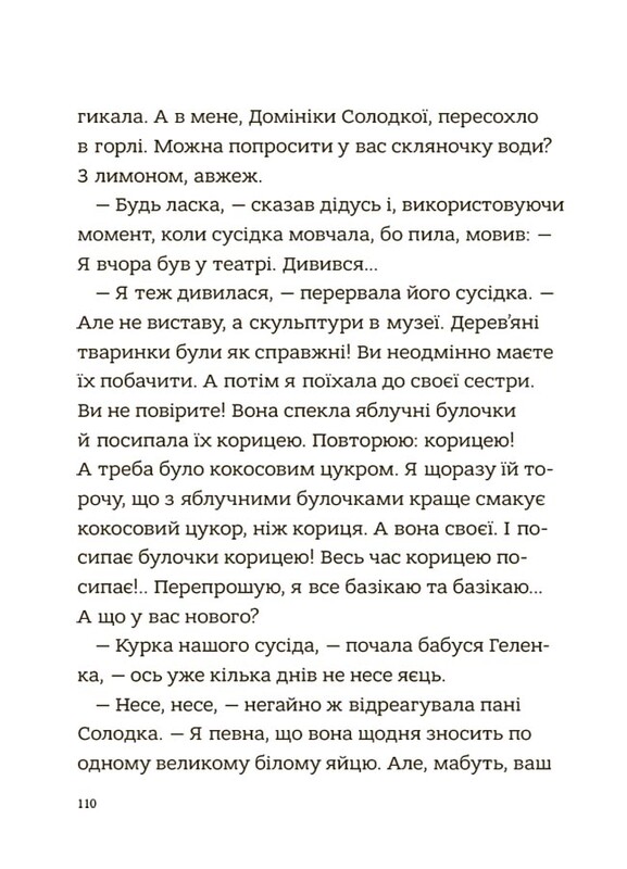 Семья Вафельок. Хорошие манеры для детей / Йоанна Кшижанек