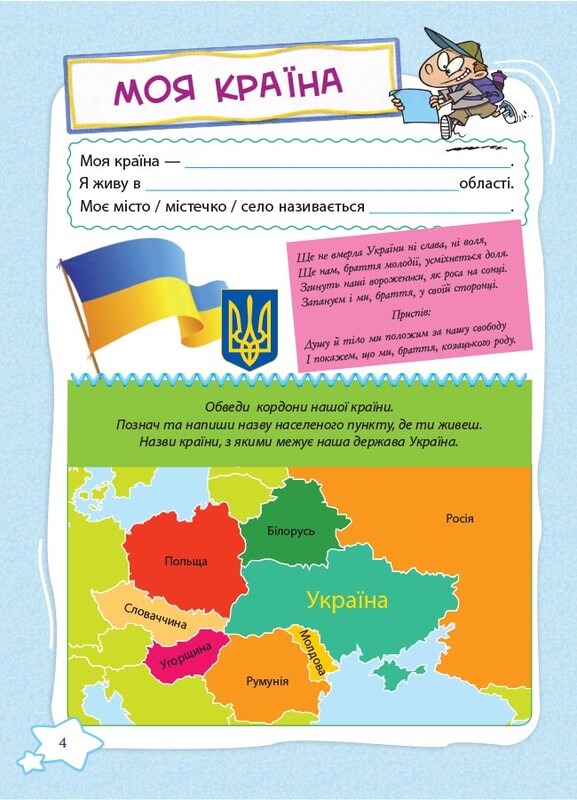 Банк моих достижений. 3 класс. Портфолио / Лариса Шелкова