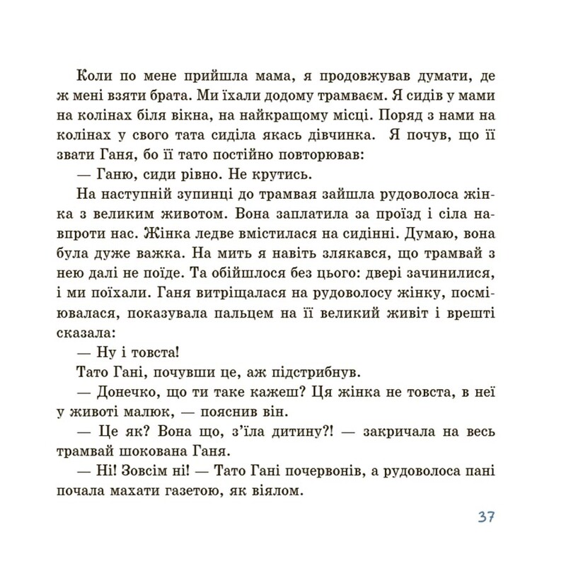 Рассказы для хохота / Рената Пентковская