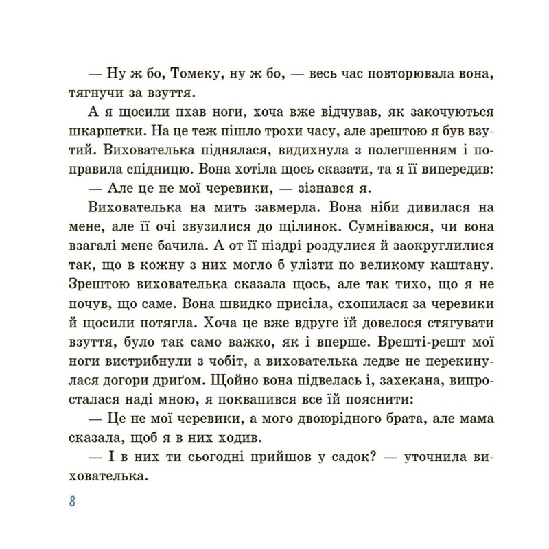 Рассказы для хохота / Рената Пентковская