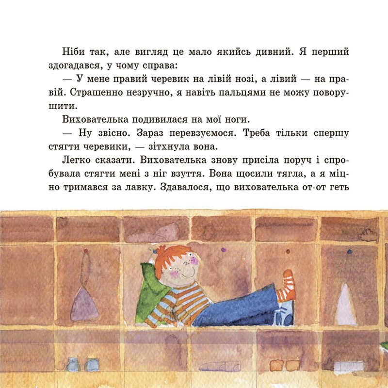 Рассказы для хохота / Рената Пентковская