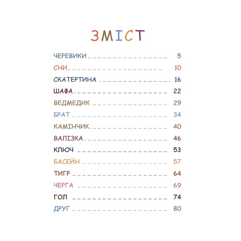 Рассказы для хохота / Рената Пентковская