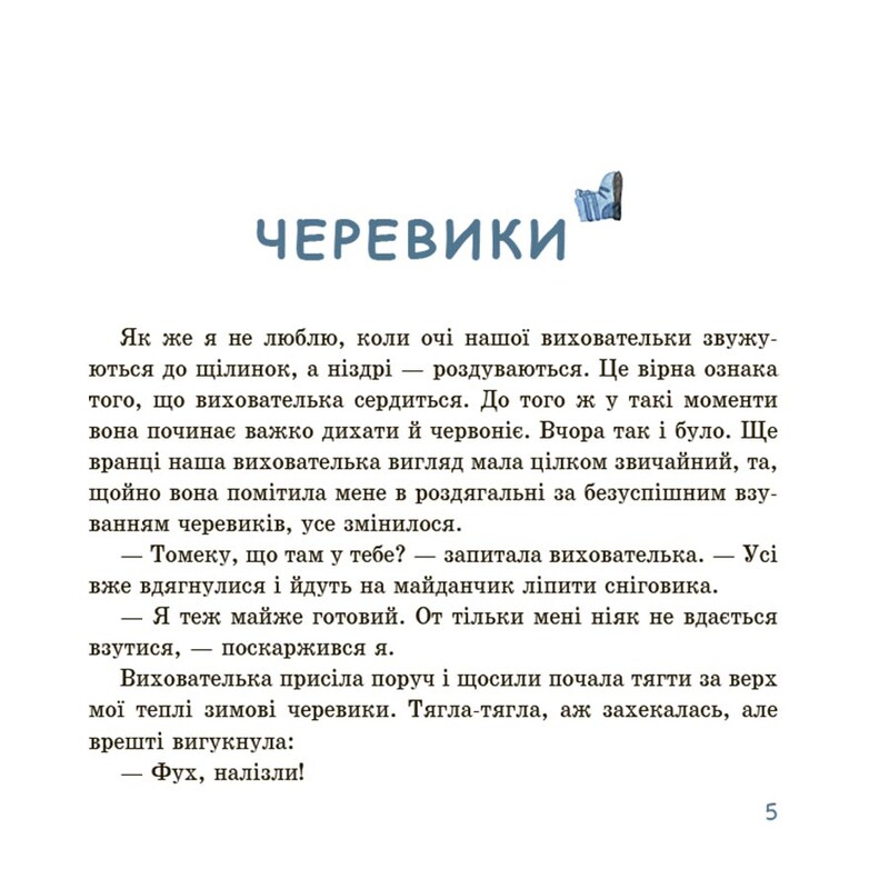 Рассказы для хохота / Рената Пентковская