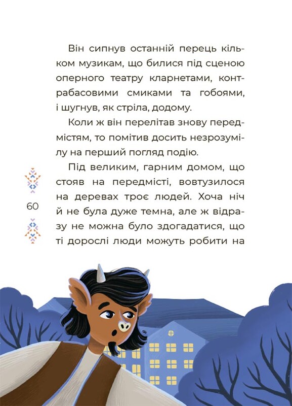 Казки українських письменників