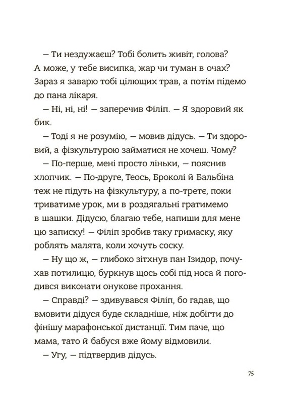 Родина Вафельок. Поради щодо дитячих справ / Йоанна Кшижанек