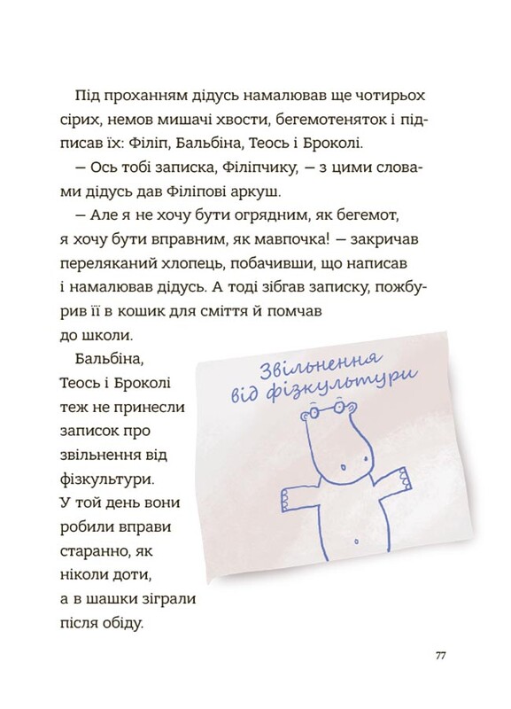 Родина Вафельок. Поради щодо дитячих справ / Йоанна Кшижанек