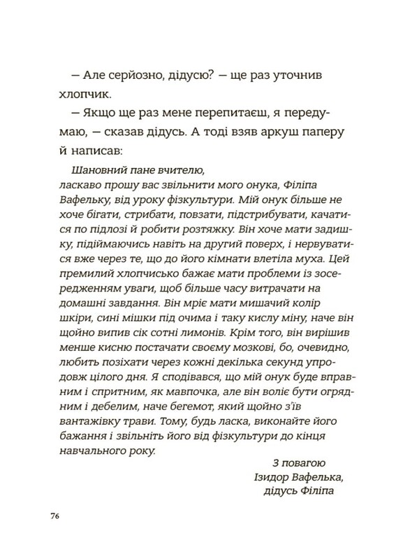 Родина Вафельок. Поради щодо дитячих справ / Йоанна Кшижанек