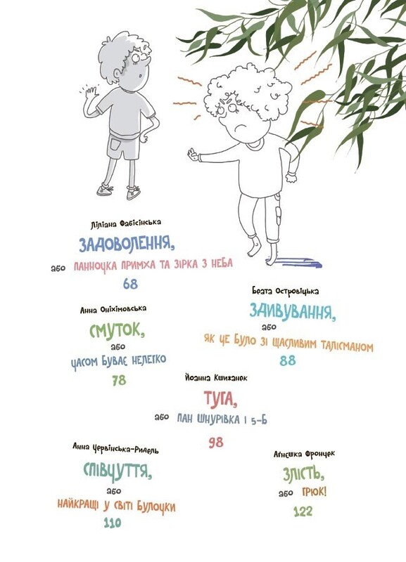 12 важных эмоций. Что мы чувствуем
