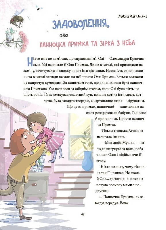 12 важных эмоций. Что мы чувствуем