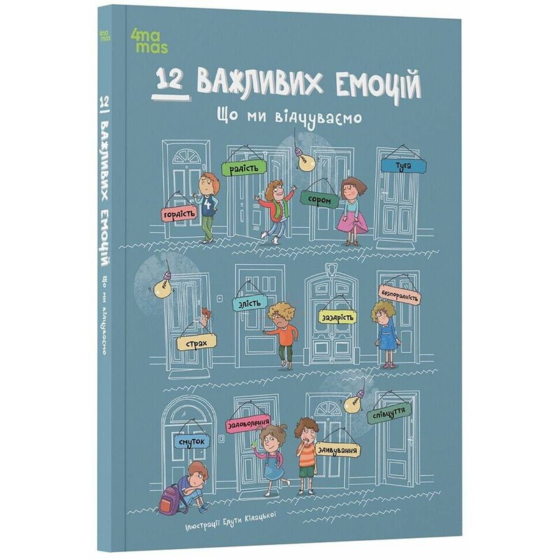 12 важных эмоций. Что мы чувствуем