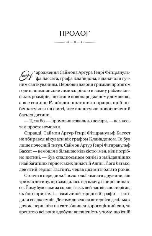 Бріджертони. Комплект із 3-х книг / Джулія Куїнн
