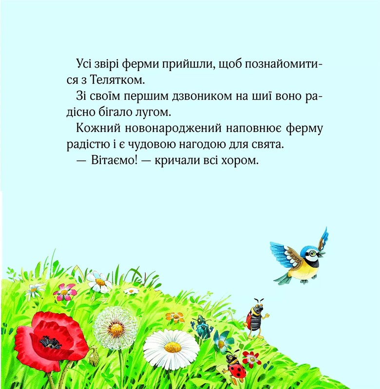 Мои первые эмоции. 20 историй о разных эмоциях малышей / Аннализа Лей