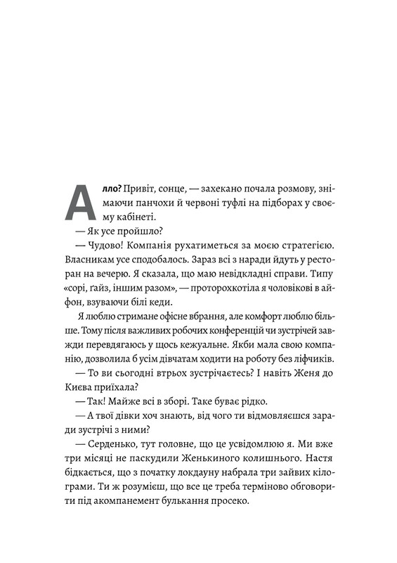 Толіки. Про тих, хто перемотував касету олівцем / Юлія Мак