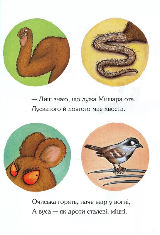 Груффало. Книга 2: Груффалятко / Джулия Дональдсон