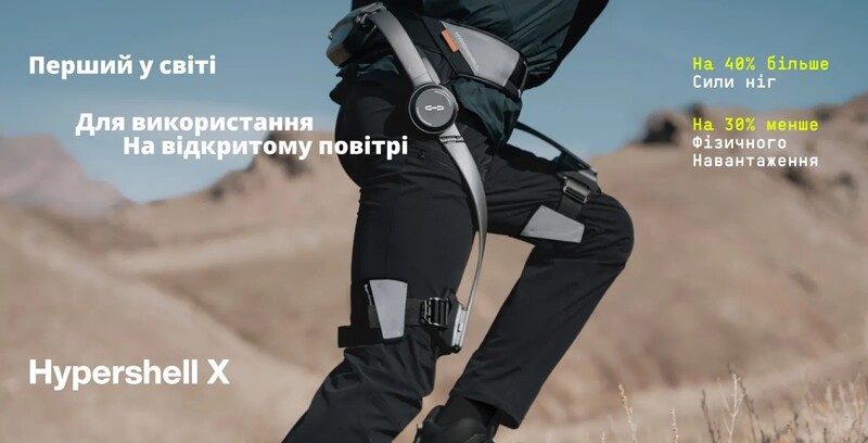 Экзоскелет Hypershell X Carbon