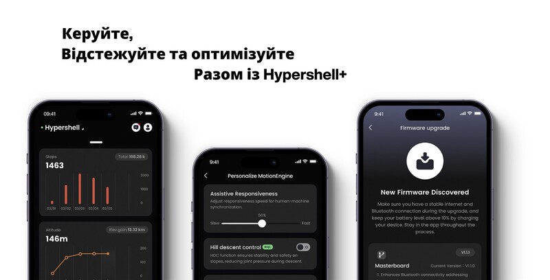 Экзоскелет Hypershell X Pro