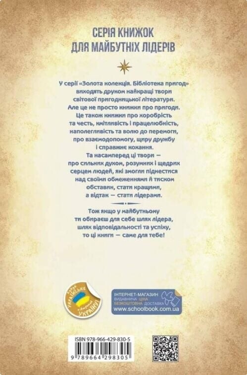 Біле Ікло. Поклик предків. Жага до життя / Джек Лондон