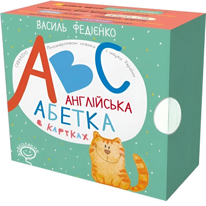 ABC. Англійська абетка в картках