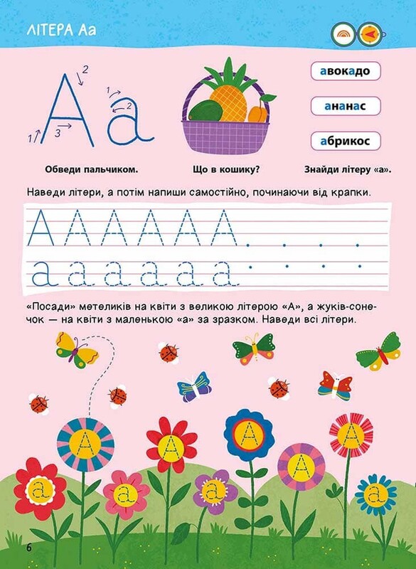 Главная книга дошкольника. Чтение от 4 до 6