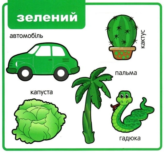 33 окошка. Мои первые слова. Цвета
