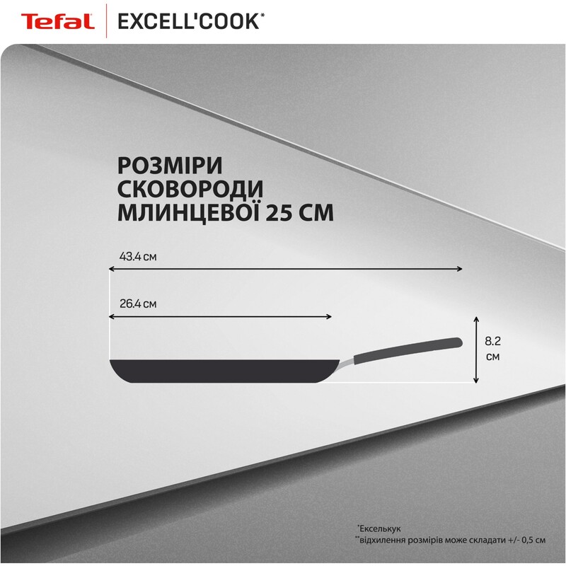 Сковорода для блинов Tefal Exсell Cook 25 см (G3393832)