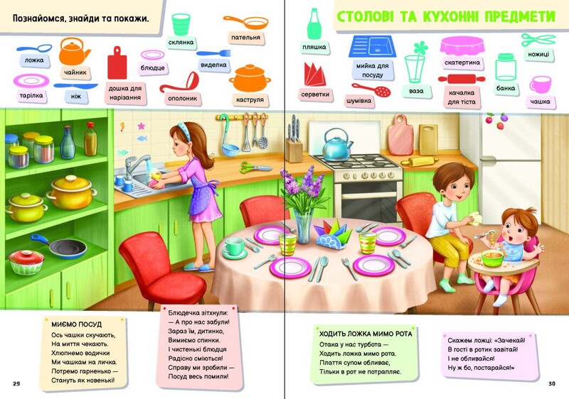Малышу обо всем интересном на свете