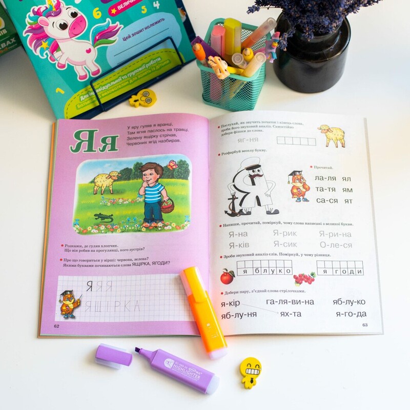 Рабочая тетрадь. Обучение грамоте 4-6 лет