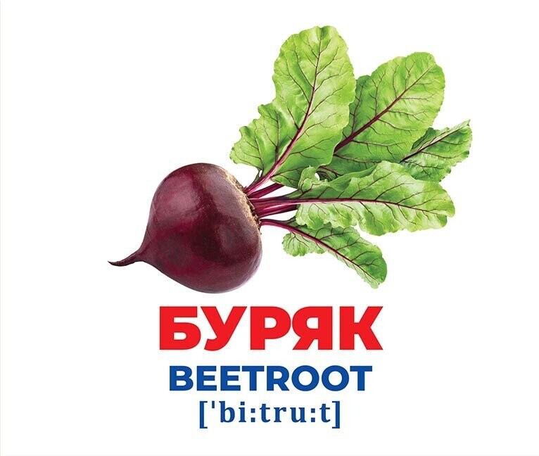 Геній з пелюшок. Овочі