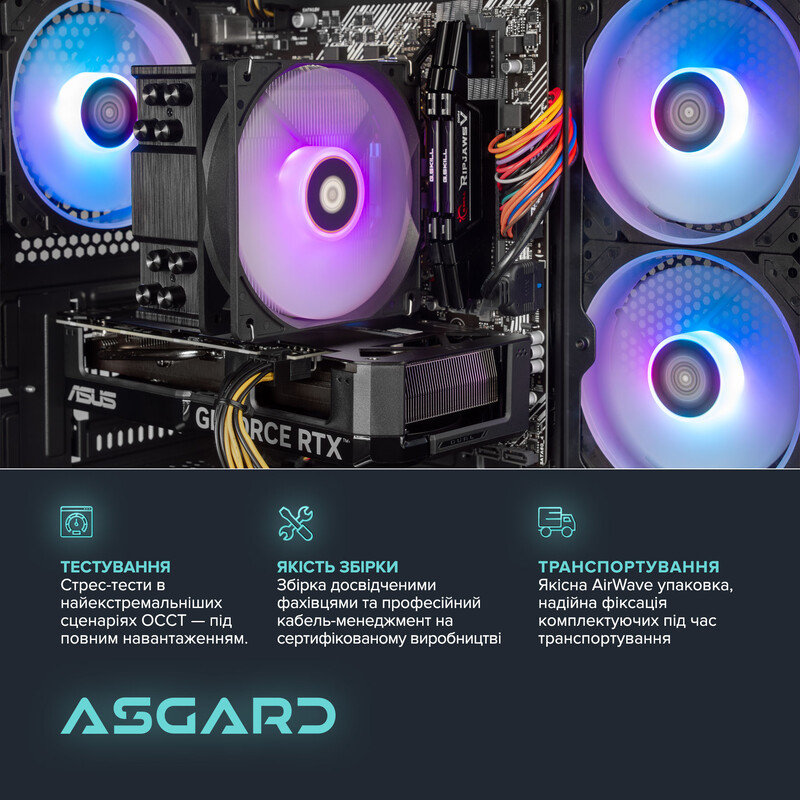 Ігровий комп`ютер ASGARD GAMER 5060 8GB / Ryzen 5 8400F / DDR5 32GB / SSD 1TB (ASG-G-5060-7512)