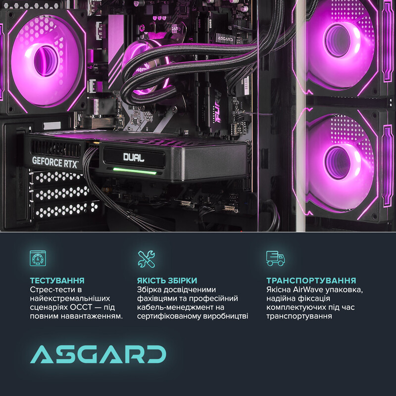 Ігровий комп`ютер ASGARD GAMER 5060 8GB / Ryzen 5 9600X / DDR5 32GB / SSD 1TB (ASG-G-5060-7520)